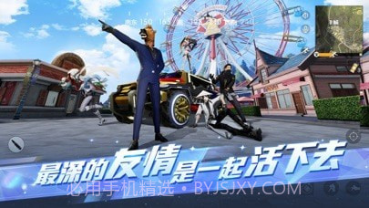 荒野行动海滩狂欢截图4