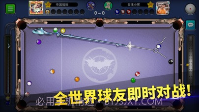 台球帝国桌球斯诺克竞技截图1