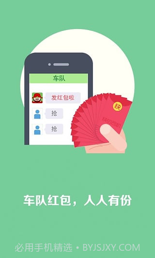 快的打车司机端app截图1