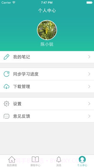 慕课先生截图6 慕课先生截图6