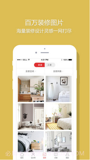 设计本截图3 设计本截图3
