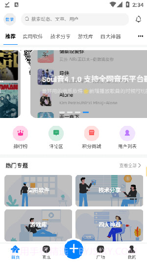 秘趣阁截图3