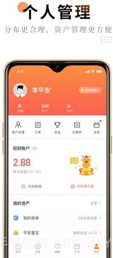 平安e服务截图3