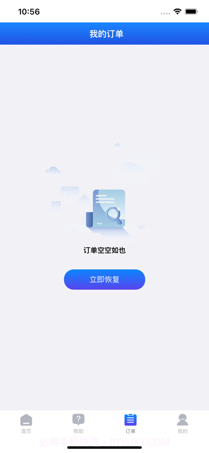 数据恢复大师截图3