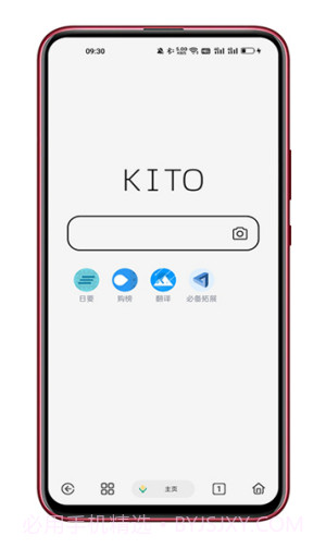 可拓浏览器截图1