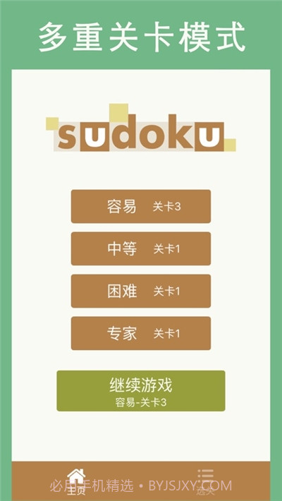 天梨数独截图3 天梨数独截图3