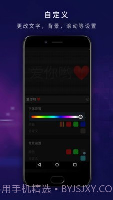LED弹幕显示屏截图4