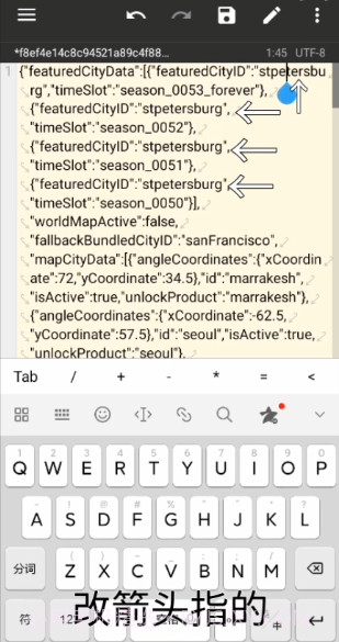 地铁跑酷地图修改器截图2