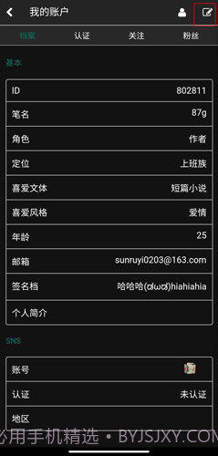 壹写作手机版截图3