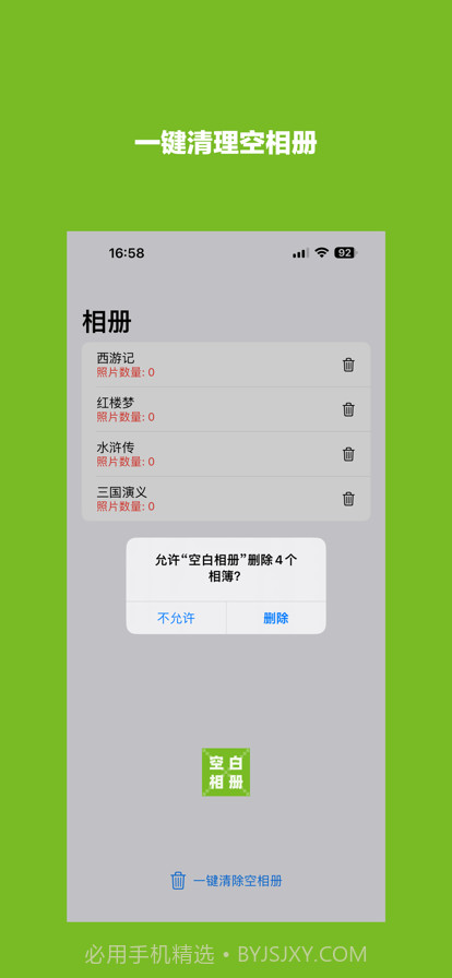 空白相册截图2