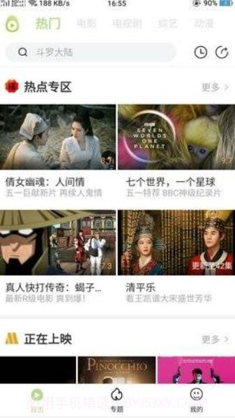 冬瓜影视大全免费截图1