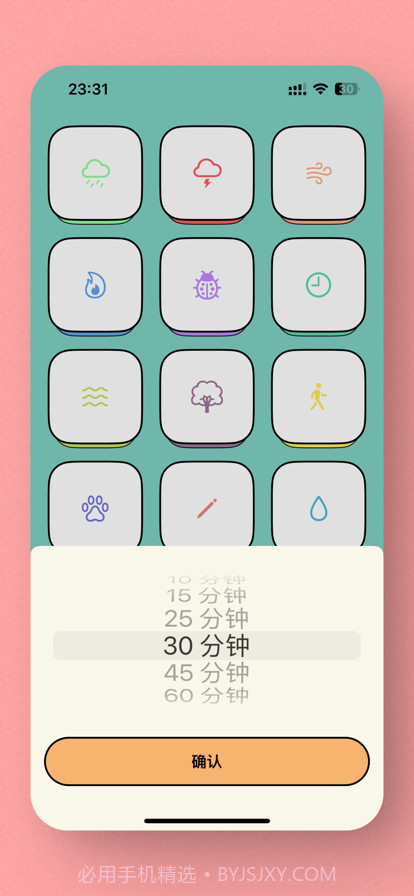 星垂白噪音截图3