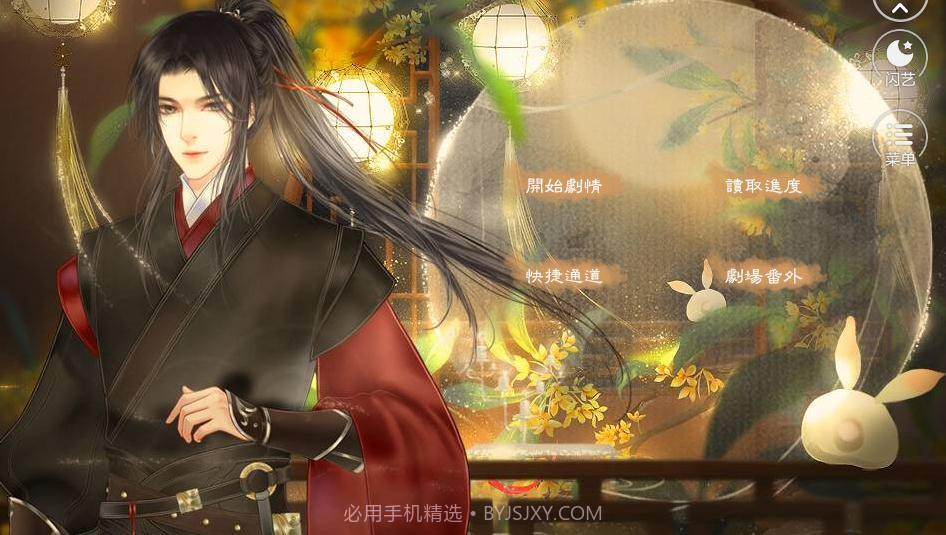 我在天界做渣女截图3