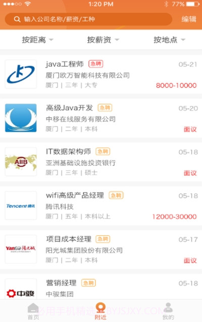 HRK人才库截图2 HRK人才库截图2