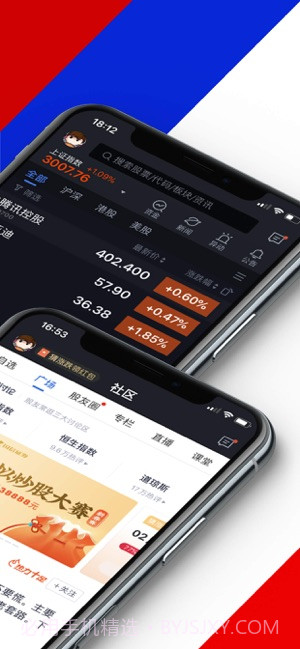 腾讯自选股截图2