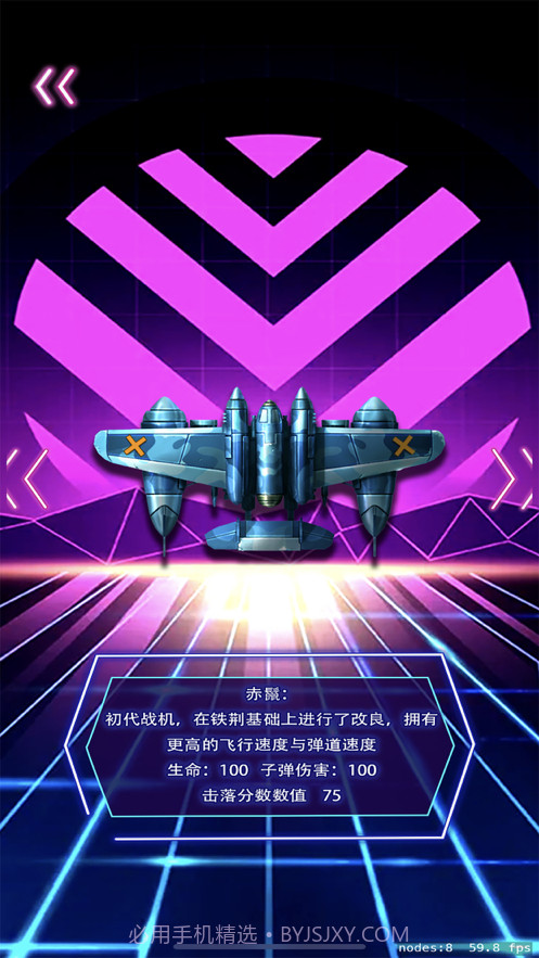 空中激斗截图2