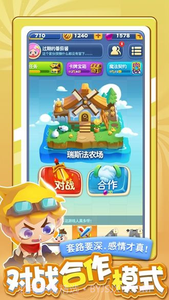 指尖消雄决斗联盟截图2