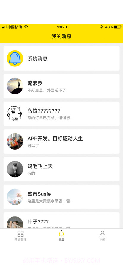 木棉商家截图3 木棉商家截图3