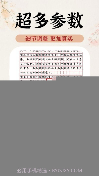 ai手写模拟器截图2