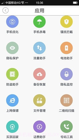 瑞星手机杀毒软件截图1