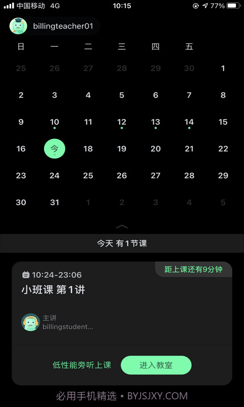 美刻云直播截图3