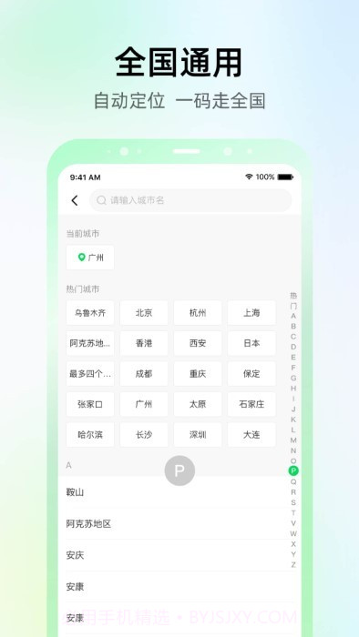 abtest一键亮码截图4