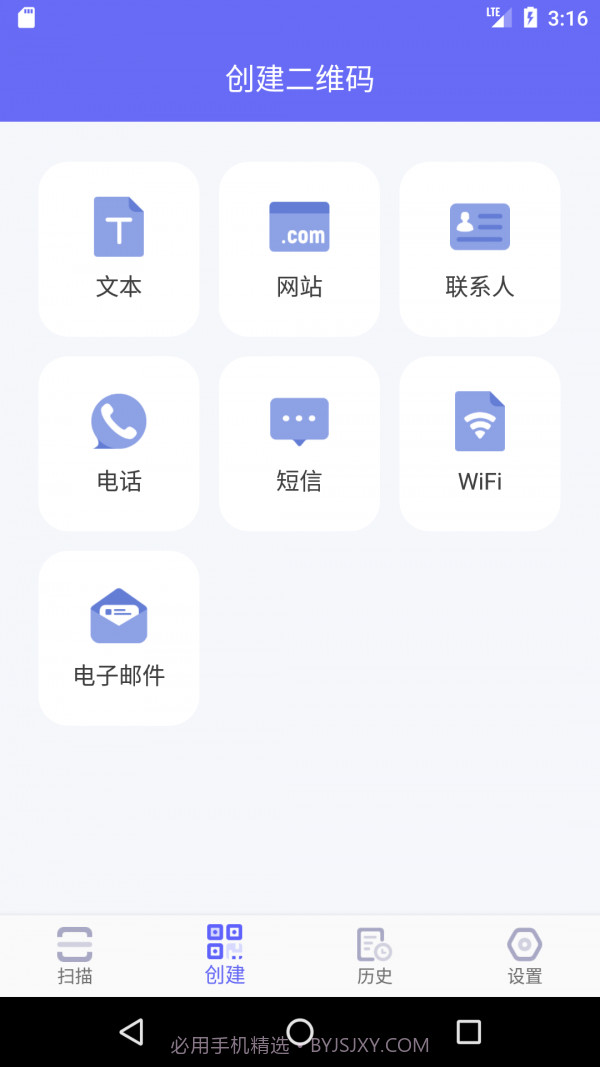 桔子二维码生成器截图2