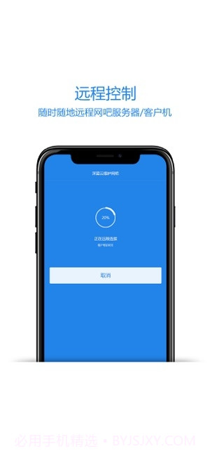 深蓝云维护截图3 深蓝云维护截图3