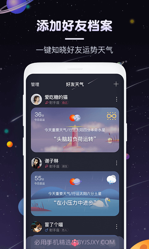 pick星座截图3