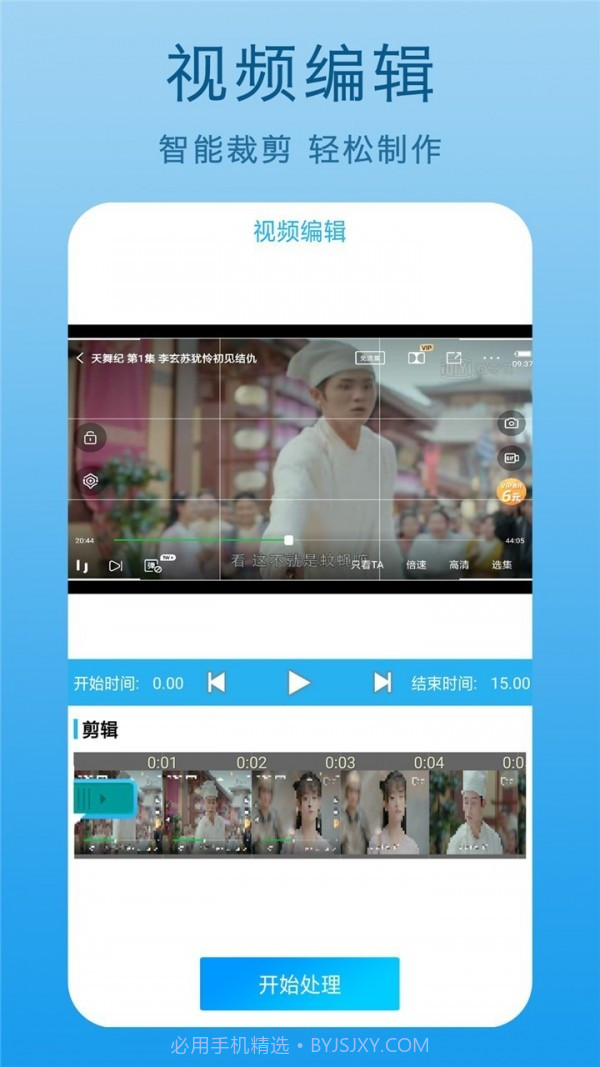 高清录屏王截图3