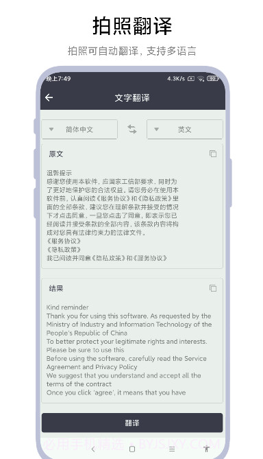 全能扫一扫截图3