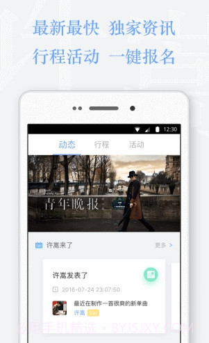 Vae+（许嵩唯一粉丝交流平台）截图2