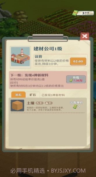 王铲铲的致富之路免广告版截图3