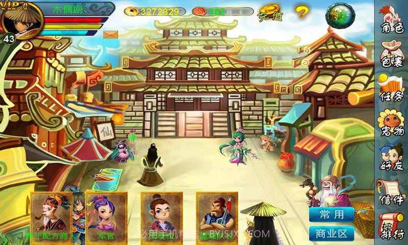 仙剑Q侠传截图5