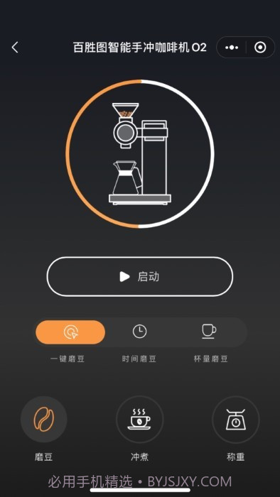 百胜图咖啡截图2