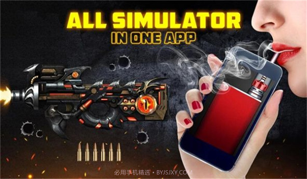 电子烟雾模拟器截图3