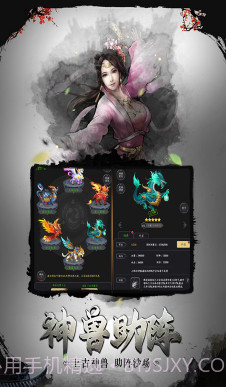 挑斗三国-挑斗三国正版 V3.4 截图5