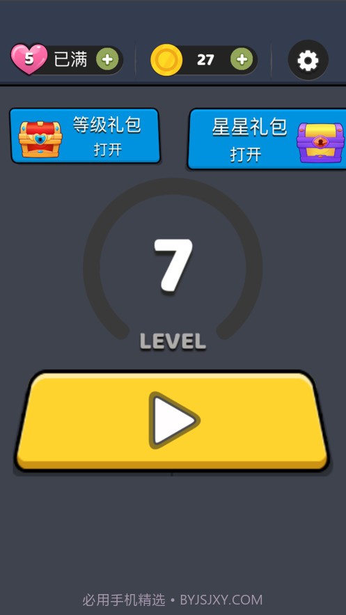 你配不上我截图3