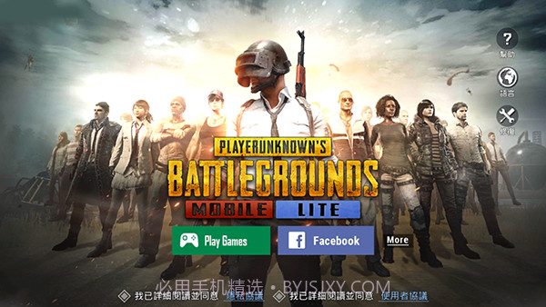 PUBGMobileLITE截图3
