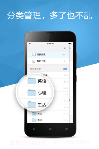 360doc网文摘手截图3