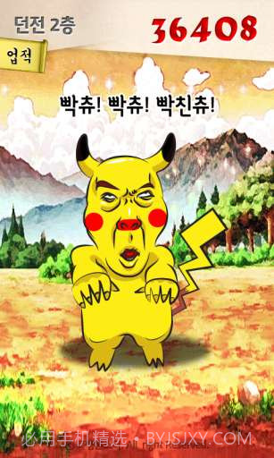 猥琐皮卡丘截图2 猥琐皮卡丘截图2