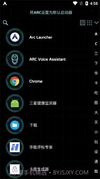 arc模拟器截图2