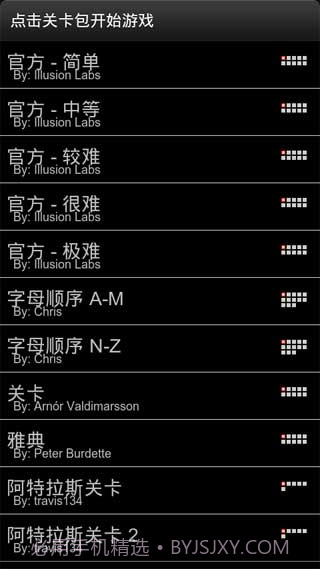 重力球迷宫汉化版截图2