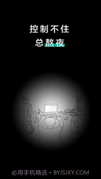 远离手机极速版(快捷手机锁机)V3.9.16 安卓最新版截图2 远离手机极速版(快捷手机锁机)V3.9.16 安卓最新版截图2