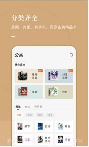 番茄小说(原红果小说)截图4