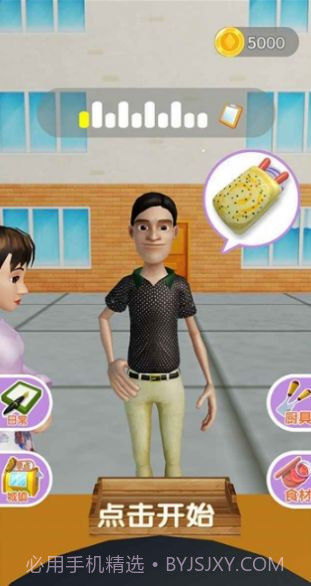 煎饼果子来一套截图2