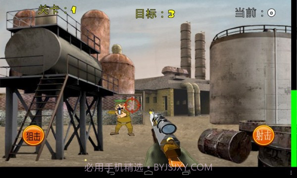 火线狙击手2截图2