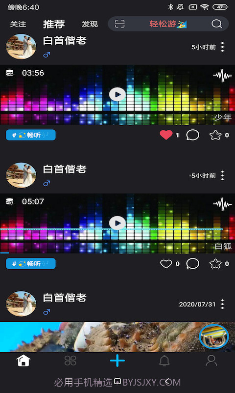 梵记(短视频)截图1