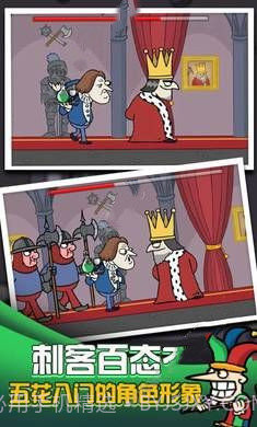 我要当国王2截图1