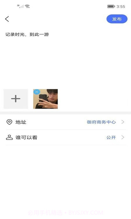 时光机截图4 时光机截图4